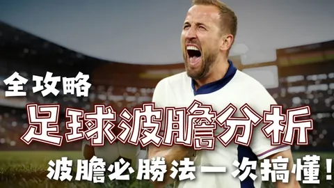 圣米伦逆袭登顶，门神化身为奇兵，助克洛普延续前场传奇辉煌！